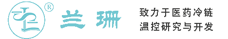 新疆干冰厂家_新疆干冰批发_新疆冰袋批发_新疆食品级干冰_厂家直销-新疆兰珊干冰厂